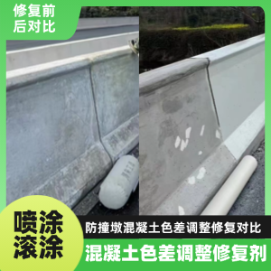 扬州工程人必看！混凝土色差“面子难题”，一招修复不返工